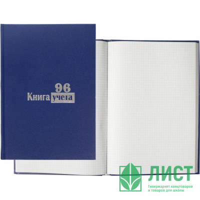 Книга учета 96л клетка офсет б/в Ст.12) Книга учета 96л клетка офсет б/в Ст.12)