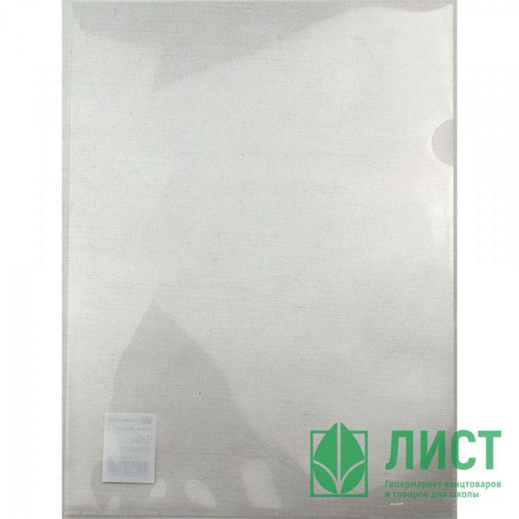 Папка-уголок А4 150мкм пластик б/цветный Workmate арт.15-8826 (Ст.600)