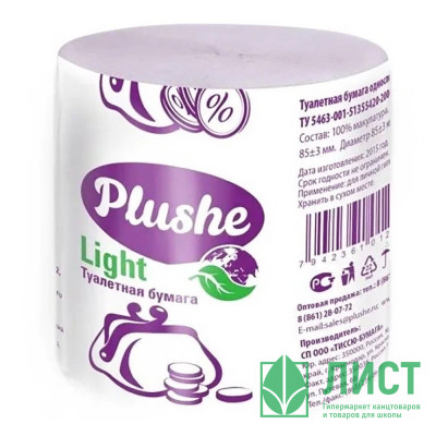 Бумага туалетная 1-слойная без втулки 28м серая Plushe Light Бумага туалетная 1-слойная без втулки 28м серая Plushe Light