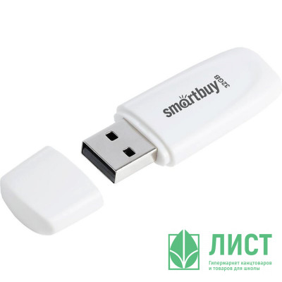 Флеш диск 32GB USB 2.0 SmartBuy Scout White (SB032GB2SCW) белый Флеш диск 32GB USB 2.0 SmartBuy Scout White (SB032GB2SCW) белый
