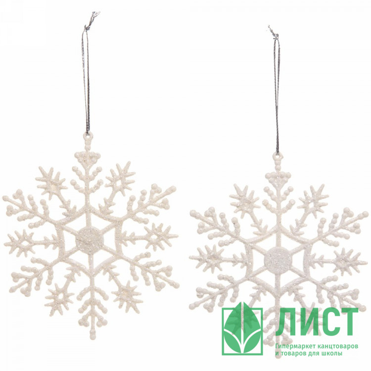 Украшение декор.подвеска "Снежинка" 09,5см 02шт/наб. цв.белый арт.916-0443