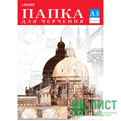 Папка для черчения А3 10 листов (deVente) 160г/м2 арт 2111400 Папка для черчения А3 10 листов (deVente) 160г/м2 арт 2111400