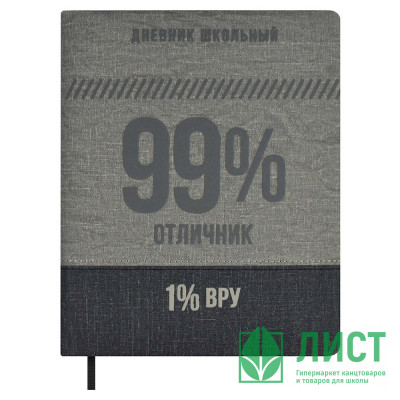 Дневник школьный твердая обложка кожзам (Феникс) 99/1% шелкография арт.66417 Дневник школьный твердая обложка кожзам (Феникс) 99/1% шелкография арт.66417