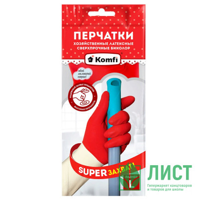 Перчатки хозяйственные латексные Komfi БИКОЛОР СВЕРХПРОЧНЫЕ  бело-красный размер L Перчатки хозяйственные латексные Komfi БИКОЛОР СВЕРХПРОЧНЫЕ  бело-красный размер L