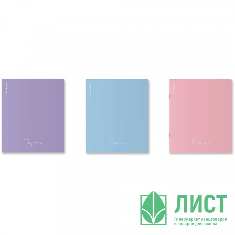 Тетрадь предметная 48 листов (ErichKrause) Pastel ассорти География пластиковая обложка арт.59691