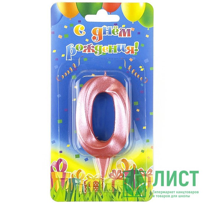 Свеча ЦИФРА Грани 0 07см розовый арт.1743