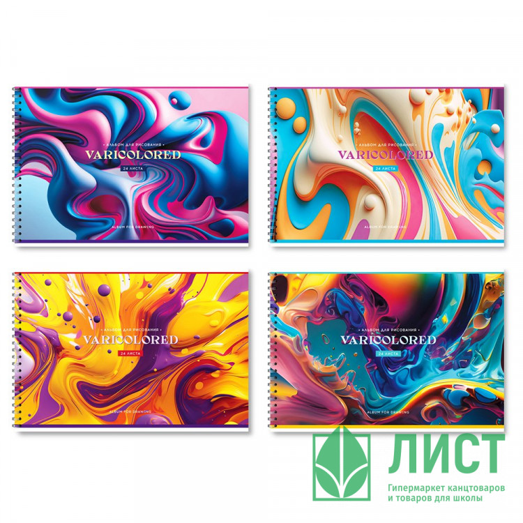 Альбом для рисования 24 листа спираль (BG) Радужные краски ассорти арт.АР4гр24 12839