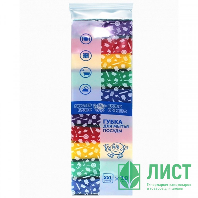 Губки для посуды 10 штук в упаковке 102*73*33 ТМ Мистер Бульк XXL  (Ст.20)