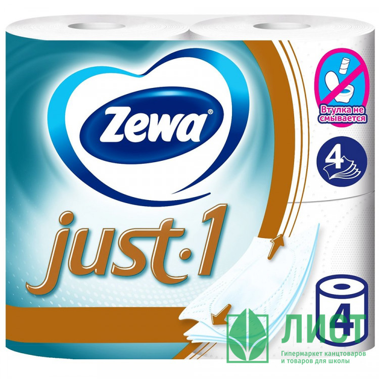 Бумага туалетная 4-сл втулка 4рул/уп 12,3м белая Zewa Джаст
