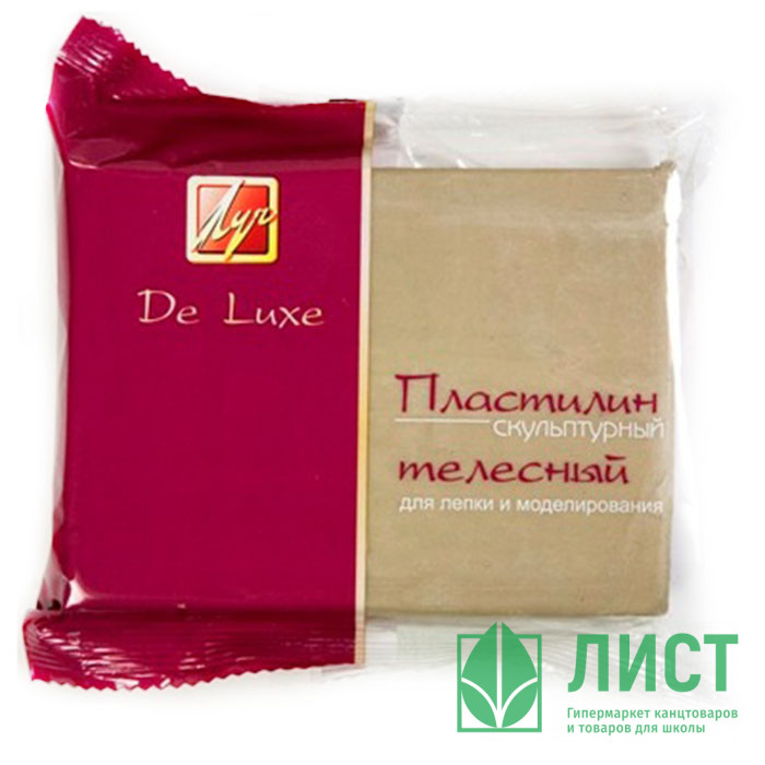 Пластилин скульптурный 300 грамм (ЛУЧ) телесный арт 23С 1482-08
