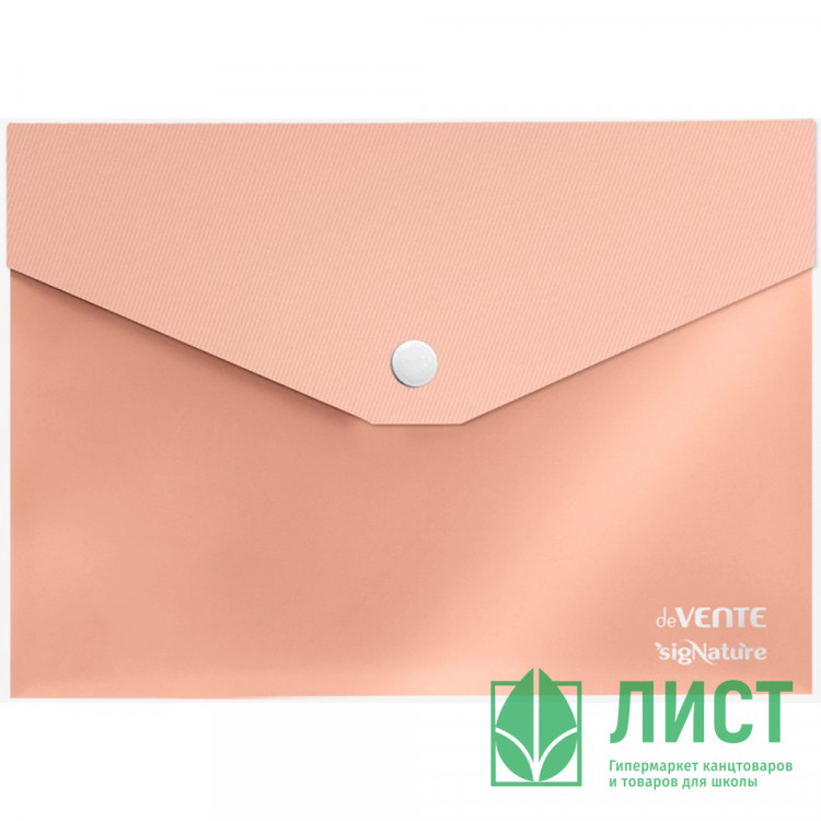 Папка-конверт на кнопке "deVENTE. sigNATURE" A5 (240x170 мм) 350 мкм, фактура "ткань", матовая прозрачная спереди с текстурным задником и клапаном, пудрово розовая, индивидуальная упаковка