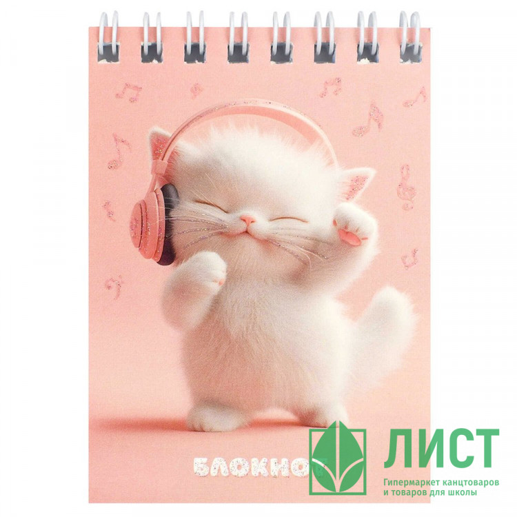 Блокнот А7 мягкая обложка на гребне 40 листов Феникс Котенок меломан выборочный УФ-лак с глиттером арт.70964