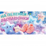 Открытка-конверт "На пелёнки-распашонки!" лак/блёстки арт.9.0000772 - 
