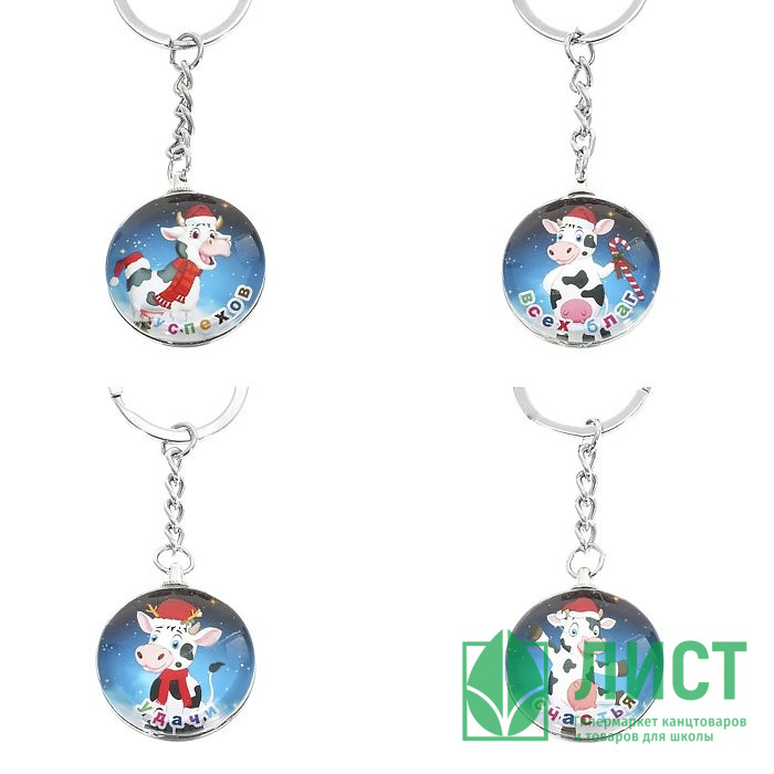 Брелок "Коровка" 03см арт.755337