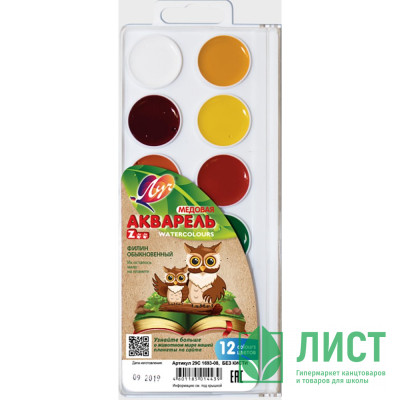Акварель 12 цветов (Луч) Zoo пластиковая крышка без кисти арт.19С 1249-08 Акварель 12 цветов (Луч) Zoo пластиковая крышка без кисти арт.19С 1249-08