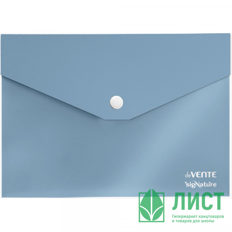 Папка-конверт на кнопке "deVENTE. sigNATURE" A5 (240x170 мм) 350 мкм, фактура "ткань", матовая прозрачная спереди с текстурным задником и клапаном, сумеречно синяя, индивидуальная упаковка