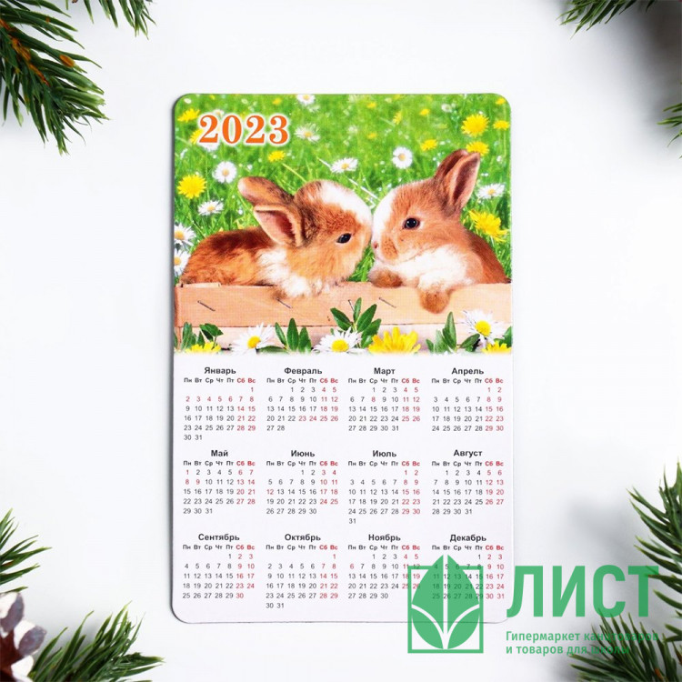 Магнит СГ "Символ года - 2023! Кролики и полевые цветы" 11см арт.9225451