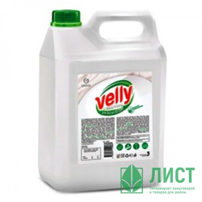 Моющее средство для посуды Velly neutral 5л канистра Grass арт.125420 Моющее средство для посуды Velly neutral 5л канистра Grass арт.125420