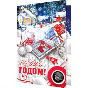 Открытка А5 "С Новым годом!" арт.2-04-5201