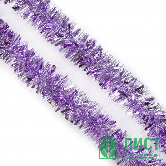 Мишура светло-фиолетовая