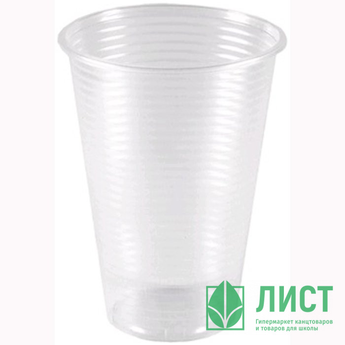 Стакан пластиковый 200мл упаковка 100 шт.
