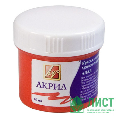 Краска акриловая художественная 40мл (ЛУЧ) алая арт.23С1459-08 Краска акриловая художественная 40мл (ЛУЧ) алая арт.23С1459-08