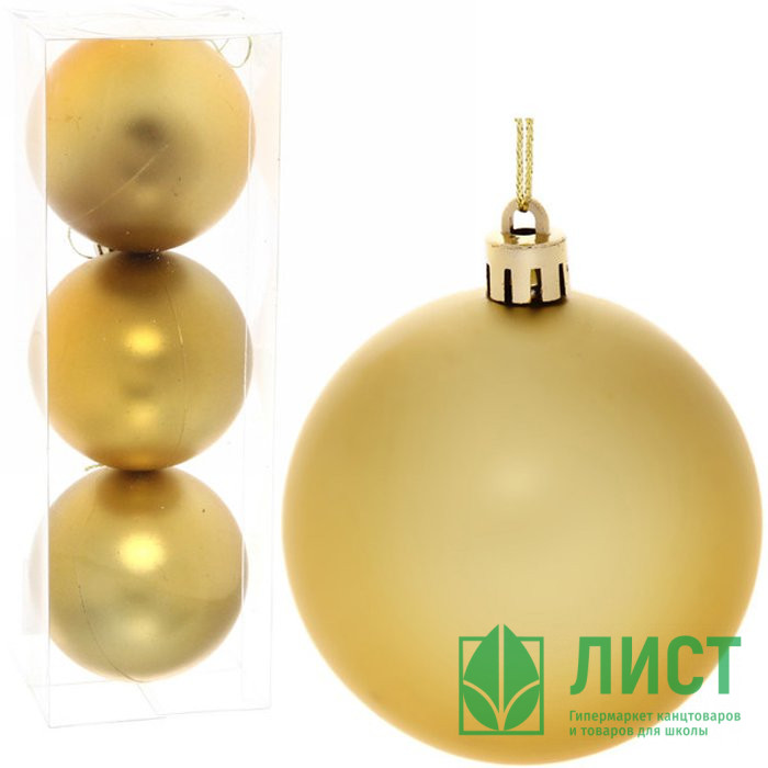 Набор шаров 08см 03шт/наб. "Матовый" цв.золото арт.183-924