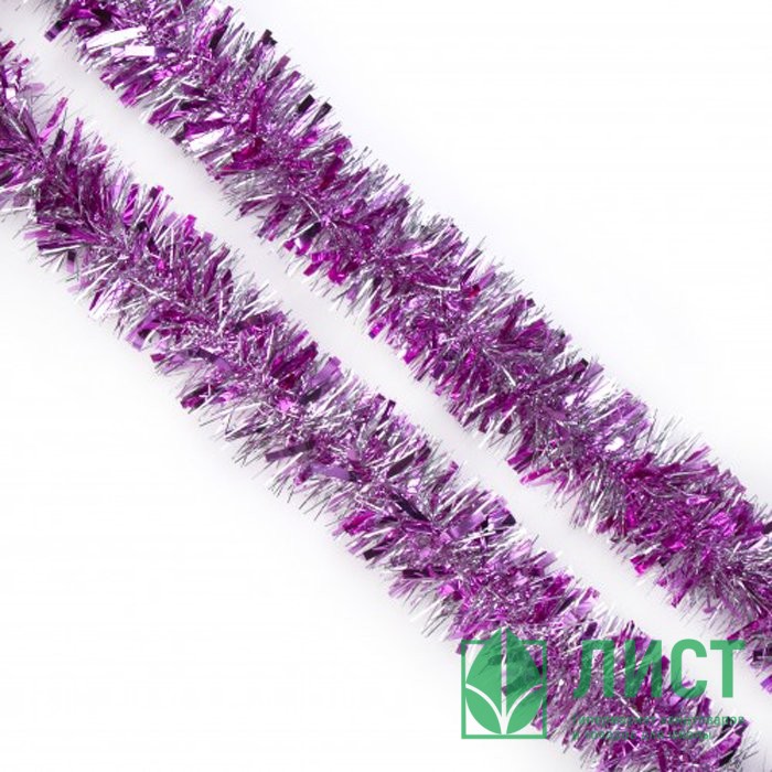 Мишура сиреневая