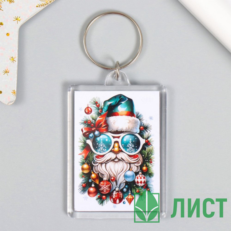 Брелок "Клаус" 3,5*5см арт.10518008