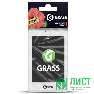 Ароматизатор картонный, гибискус Grass арт.ST-0405 Ароматизатор картонный, гибискус Grass арт.ST-0405