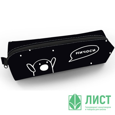 Пенал-косметичка 1 отделение (Hatber) Ничоси! мягкий 210х60х50мм арт.NPk_61156 Пенал-косметичка 1 отделение (Hatber) Ничоси! мягкий 210х60х50мм арт.NPk_61156