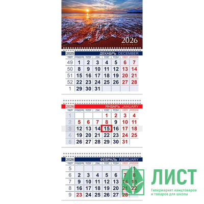 Календарь настенный 3-бл 2026 297*750мм &quot;Медовый закат&quot; на 3 гребях Хатбер арт.3Кв3гр3_14513 Календарь настенный 3-бл 2026 297*750мм "Медовый закат" на 3 гребях Хатбер арт.3Кв3гр3_14513