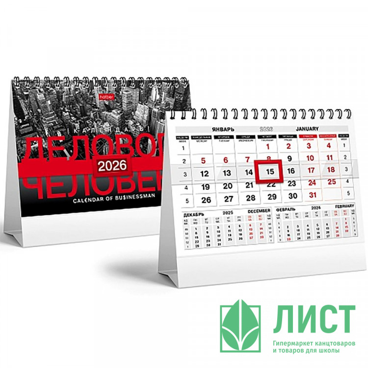 Календарь настольный Домик 2026 160*105  "Делового человека Красно-черный" Хатбер арт.12КД6гр_33538