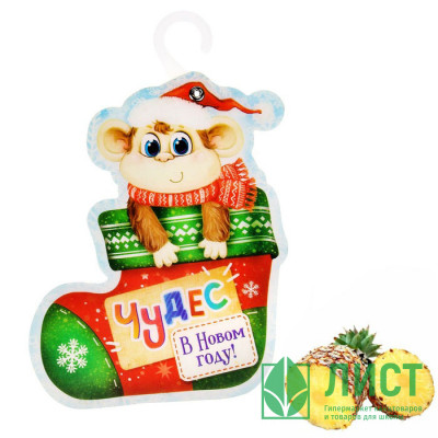 юАромасаше &quot;Чудес в Новом году&quot; 17*24см на вешалке бумаж. арт.1109959 юАромасаше "Чудес в Новом году" 17*24см на вешалке бумаж. арт.1109959
