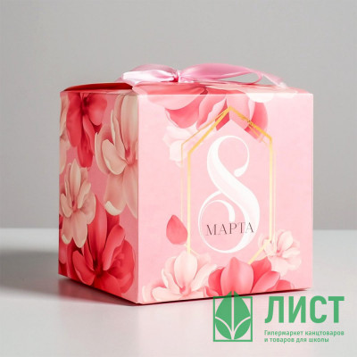8МАРТА Коробка подароч. 12*12*12см &quot;8 Марта&quot; цв.розовый арт.5218396 8МАРТА Коробка подароч. 12*12*12см "8 Марта" цв.розовый арт.5218396