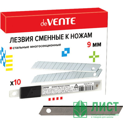 Лезвия для ножа 09мм 10шт/уп. арт.4092300 Лезвия для ножа 09мм 10шт/уп. арт.4092300