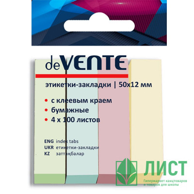 Закладка самоклеющая бумажная 12*50мм 4цв*100л (deVENTE) пастель арт.2011302 Закладка самоклеющая бумажная 12*50мм 4цв*100л (deVENTE) пастель арт.2011302