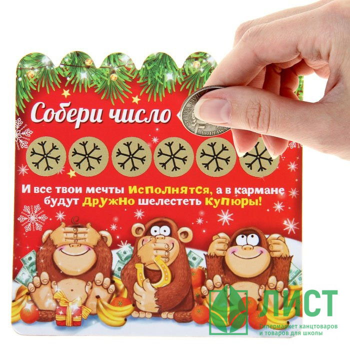 юМагнит СИМВОЛ ГОДА "Собери число" со стир.слоем 8*8см арт.1102688