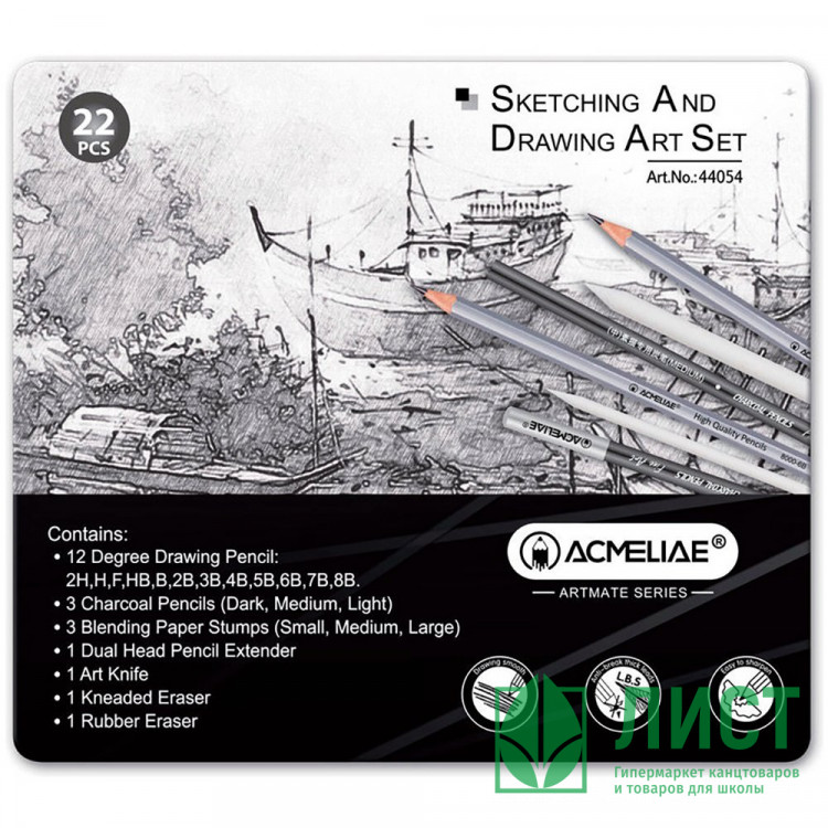 Набор для рисования и скетчинга (ACMELIAE) 22 предмета металлический футляр арт.44054
