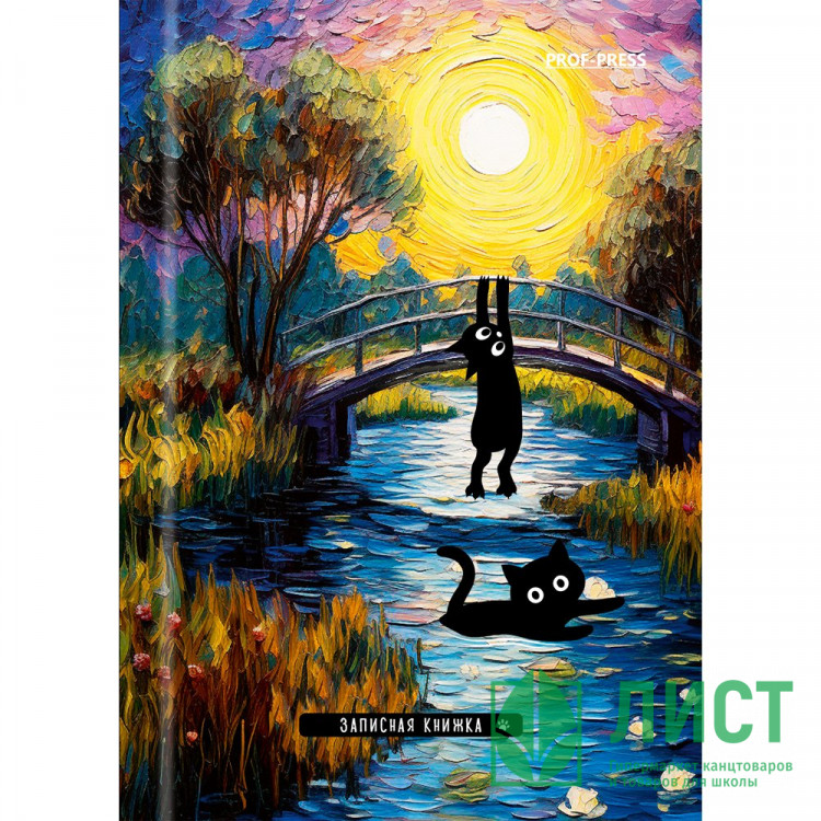 Записная книжка А6 твердая обложка 48 листов (Prof-Press) Коты и искусство глянцевая ламинация арт.48-1677