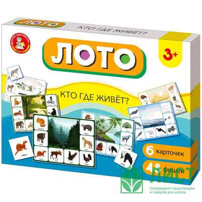 Игра настольная Лото картонное Кто где живет? (ДК) арт.05523 Игра настольная Лото картонное Кто где живет? (ДК) арт.05523