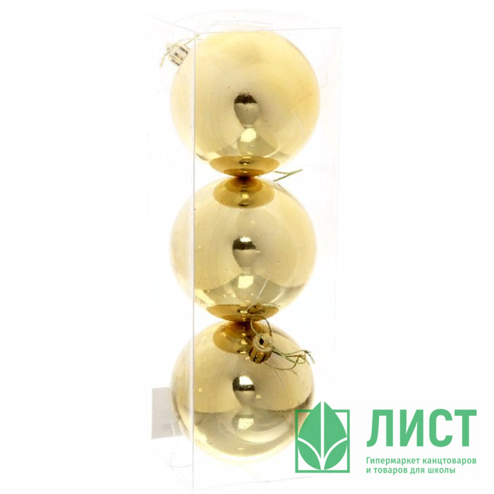 Набор шаров 08см 03шт/наб. "Глянец" цв.золото арт.183-920