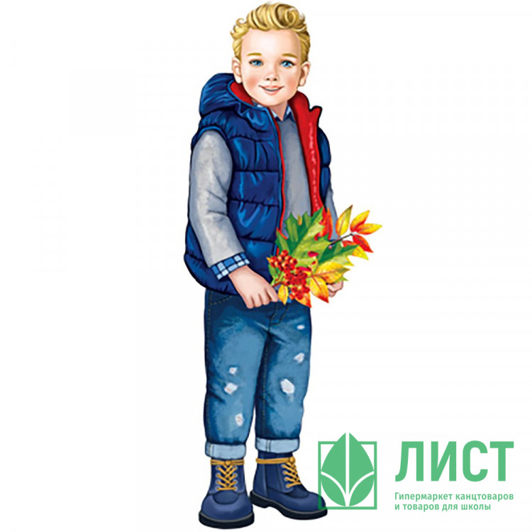 Плакат Мальчик с листьями арт.ФМ1-15164сф
