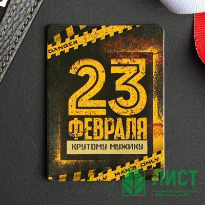 Магнит &quot;Это твой день&quot; 8см арт.5256827 Магнит "Это твой день" 8см арт.5256827