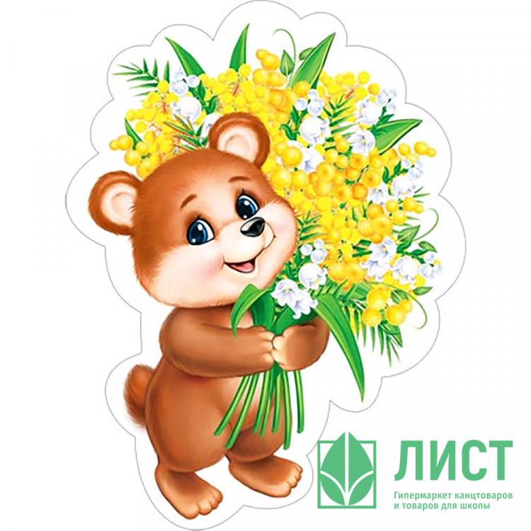 Украшение на скотче "Мишка с мимозой" 18*18см арт.7-64-8024