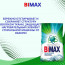 Стиральный порошок  Bimax 1500г Автомат Белоснежные вершины - 
