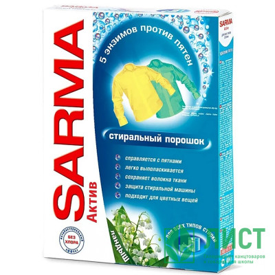 Стиральный порошок Sarma 400г Актив Ландыш Стиральный порошок Sarma 400г Актив Ландыш