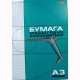 Миллиметровая бумага А3 8л голубая арт.8Бм3 арт.02285