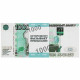 Деньги для выкупа 1000 руб 15*6см арт.1417819