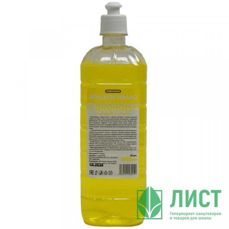 Мыло жидкое 1л пуш-пул СТ Лимон